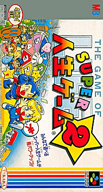 The Game of Life – Super Jinsei Game 2 (SHVC-AL2J-JPN)
