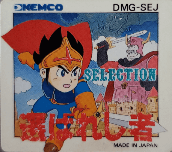 Selection Erabareshi Mono