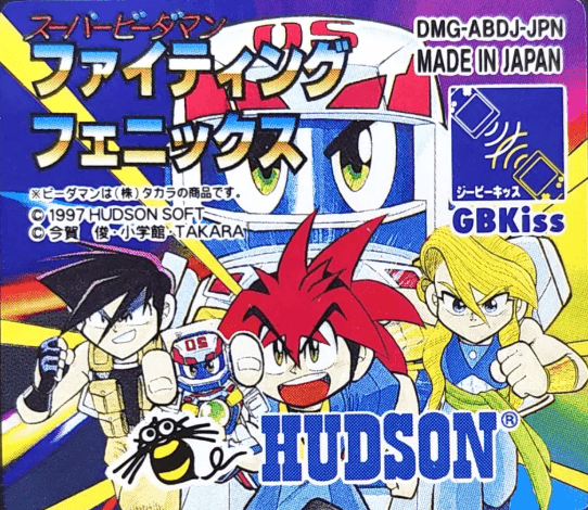 Super B-Daman Fighting Phoenix