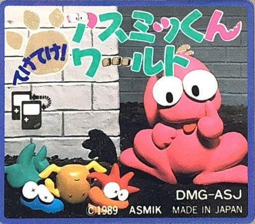 Teke Teke Asmik World