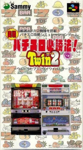 Jissen Pachi Slot Hisshouhou! Twin Vol. 2