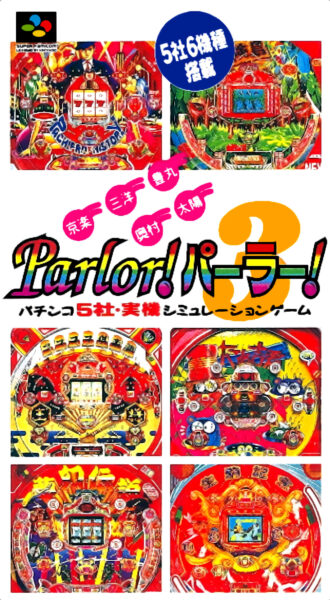 Kyouraku Sanyo Toyomaru Parlor 3