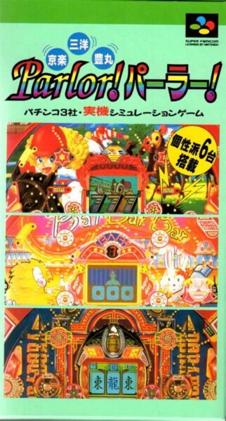 Kyouraku Sanyo Toyomaru Parlor