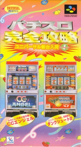 Pachi-Slot Kanzen Kouryaku