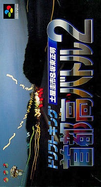 Drift King Shutokou Battle 2