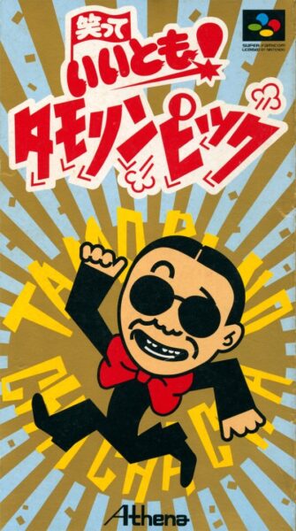 Waratte Iitomo! Tamorin Pick