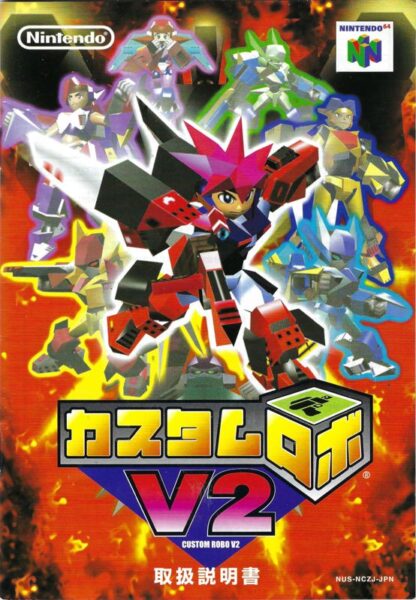 Custom Robo V2