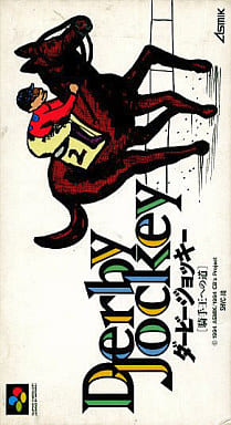 Derby Jockey – Kishu Ou he no Michi