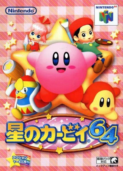 Kirby 64: The Crystal Shards