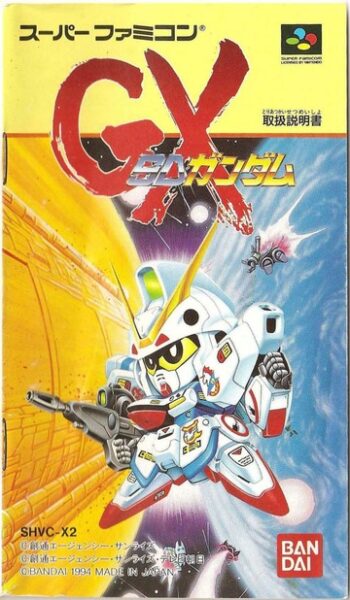 SD Gundam GX