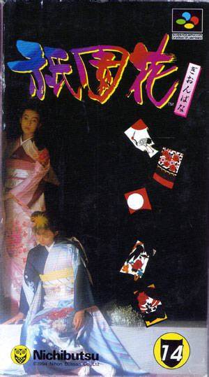 Gionbana Gion Hana Hanafuda