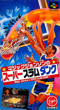 Magic Johnson No Super Slam Dunk