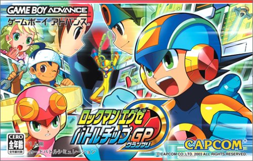 Rockman EXE Battlechip GP