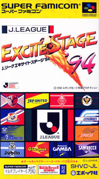 J. League Excite Stage &rsquo;94