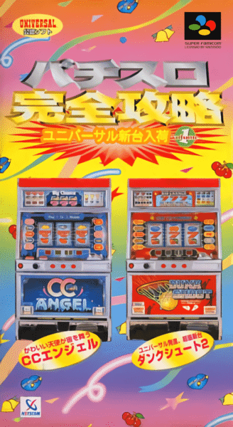 Pachi-Slot Kanzen Kouryaku – Universal Shindai Nyuuka Volume 1