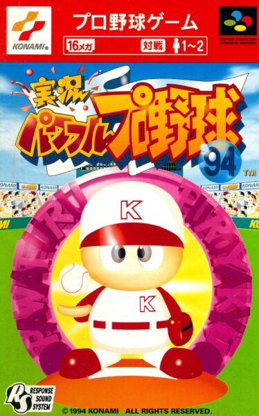 Jikkyou Powerful Pro Yakyuu ’94