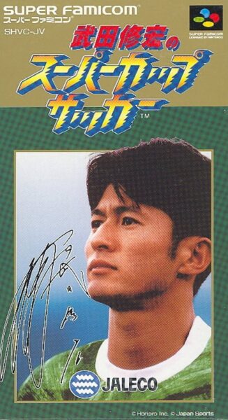 Nobuhiro Takeda no Super Cup Soccer