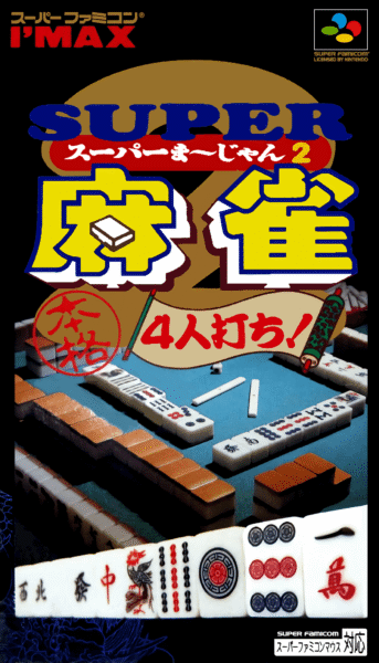 Super Mahjong 2 – Honkaku 4 Nin Uchi!