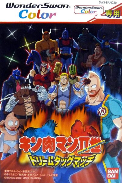 Kinnikuman II