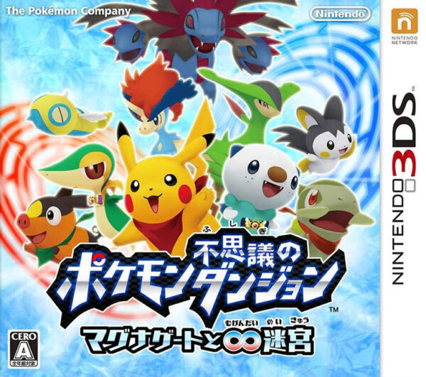 Pokemon no fushigi no dungeon: Magnagate to mugendai meikyuu