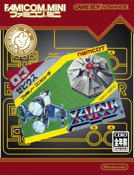 Famicom Mini 07: Xevious