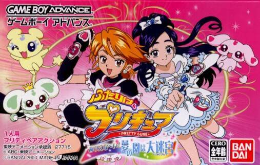 Futari wa Precure Arienai! Yume no Kuni wa Daimeikyuu