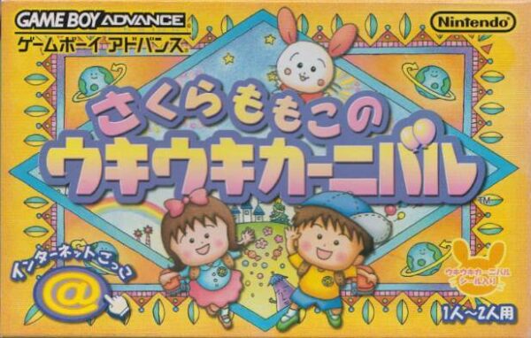 Sakura Momoko no Ukiuki Carnival