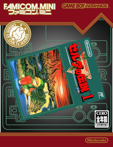 Famicom Mini 05: Zelda no Densetsu 1: The Hyrule Fantasy