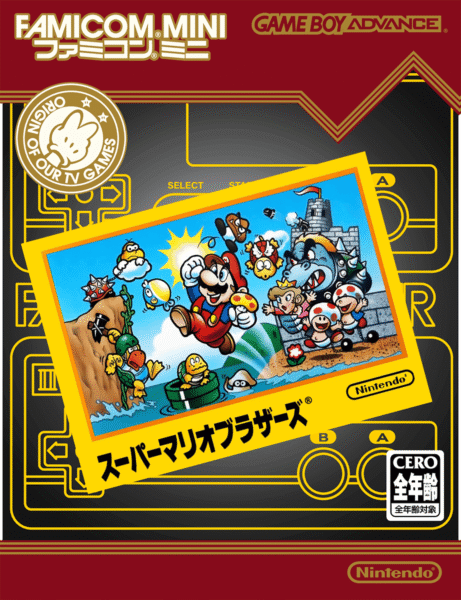 Famicom Mini 01: Super Mario Bros.