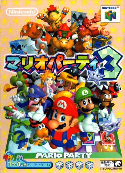 Mario Party 3 (Jap)