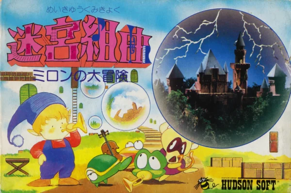 Meikyuu Kumikyoku: Milon no Daibouken