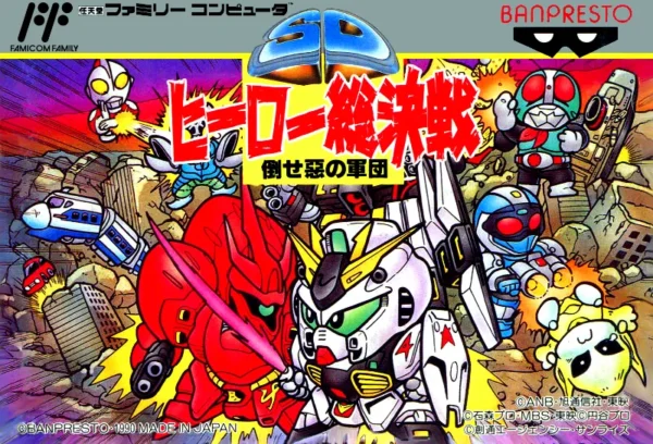 SD Hero Soukessen: Taose! Aku no Gundan