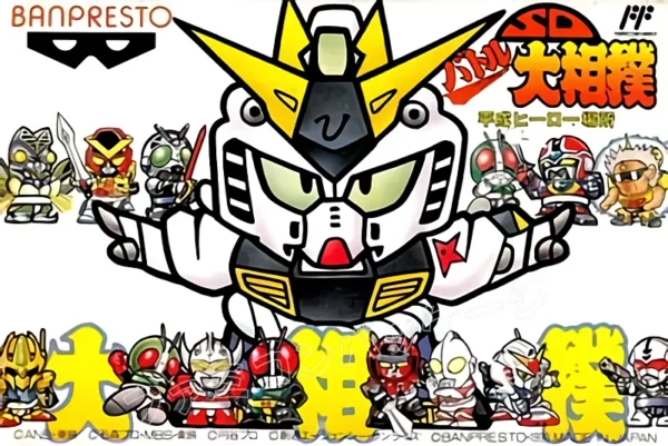 SD Battle Oozumou: Heisei Hero Basho